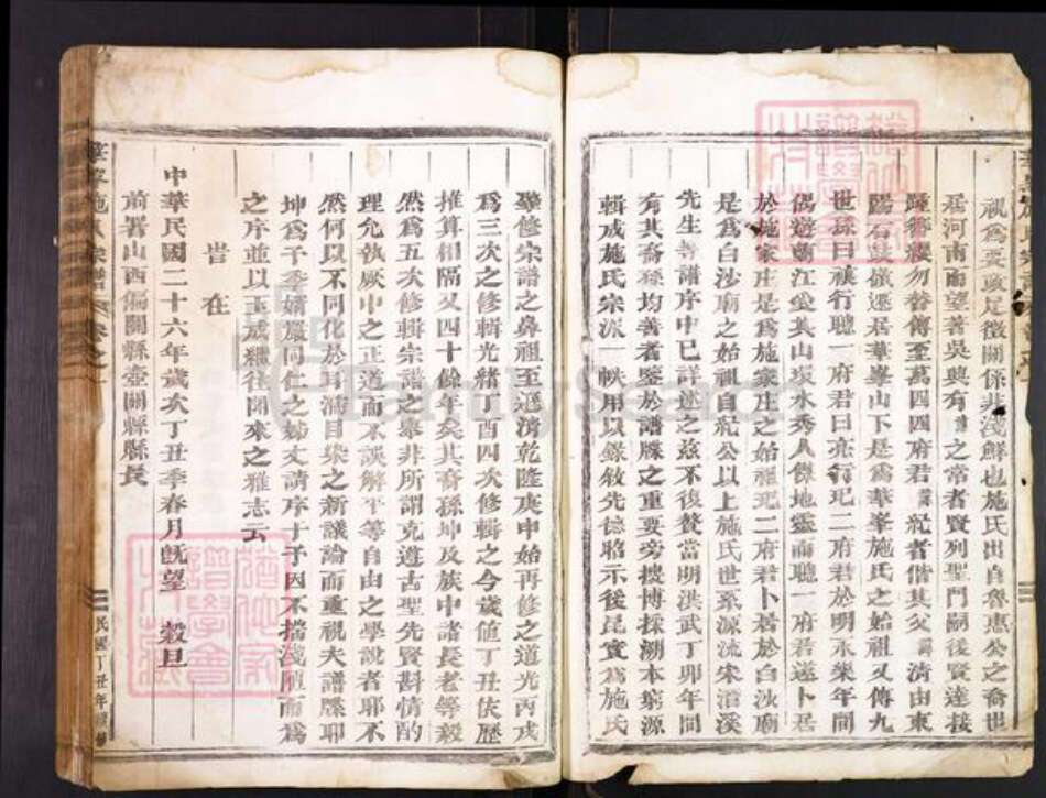 浙江省金华市施氏族谱-华峰施氏宗谱.pdf电子版预览图4