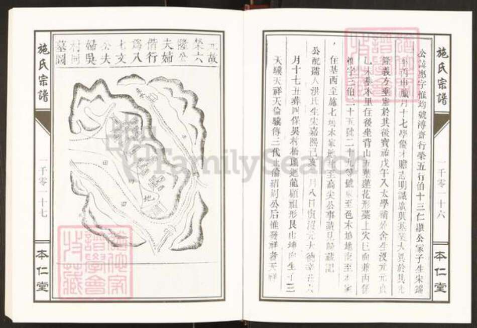 安徽省滁州市天长市施氏族谱-施氏宗谱.二修天长.本仁堂.pdf电子版预览图3