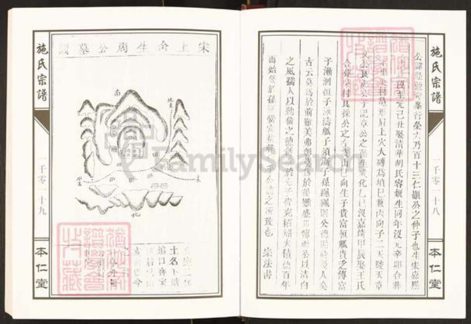 安徽省滁州市天长市施氏族谱-施氏宗谱.二修天长.本仁堂.pdf电子版预览图4