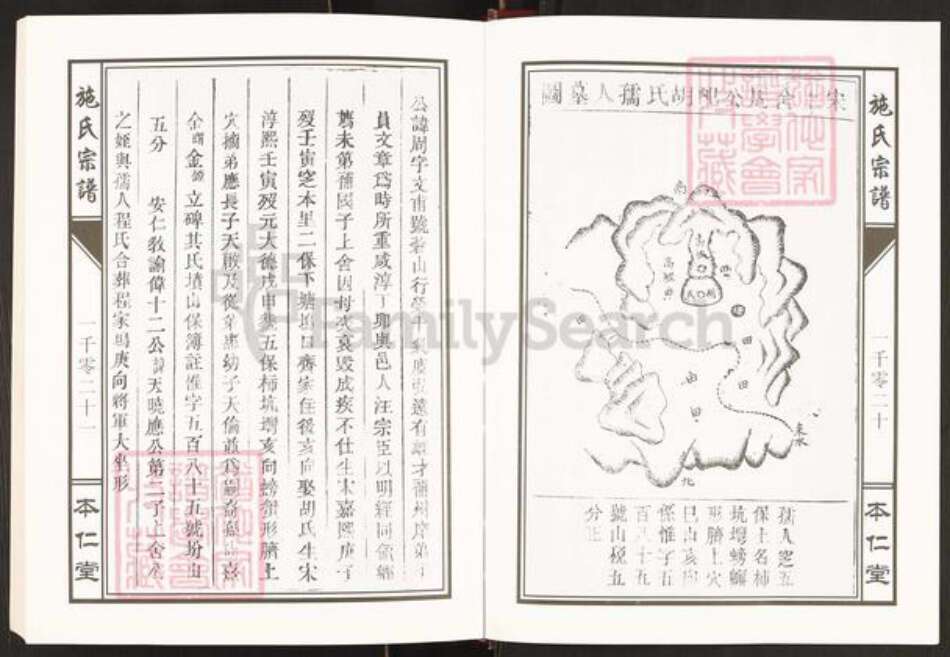 安徽省滁州市天长市施氏族谱-施氏宗谱.二修天长.本仁堂.pdf电子版预览图5