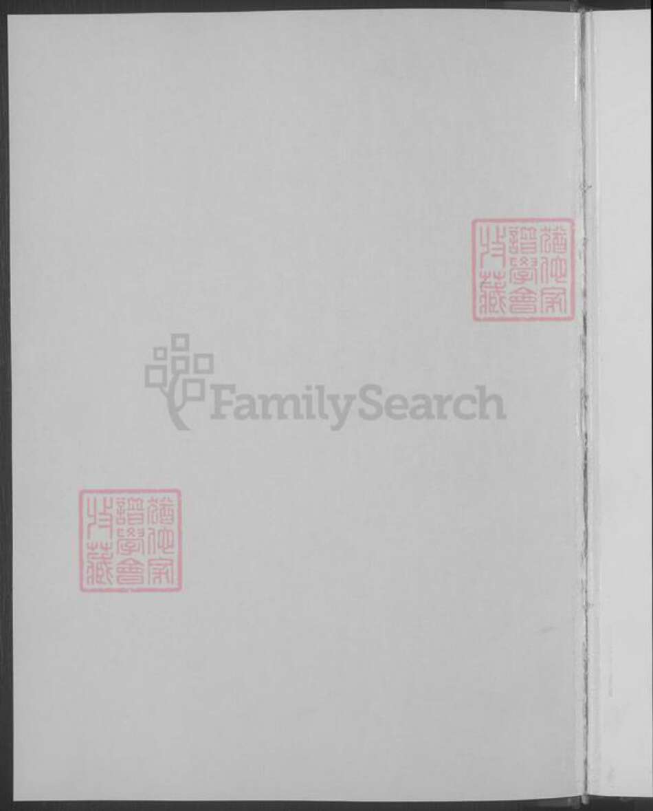 山西省忻州市石氏族谱-石氏族谱 [不分卷].pdf电子版预览图2