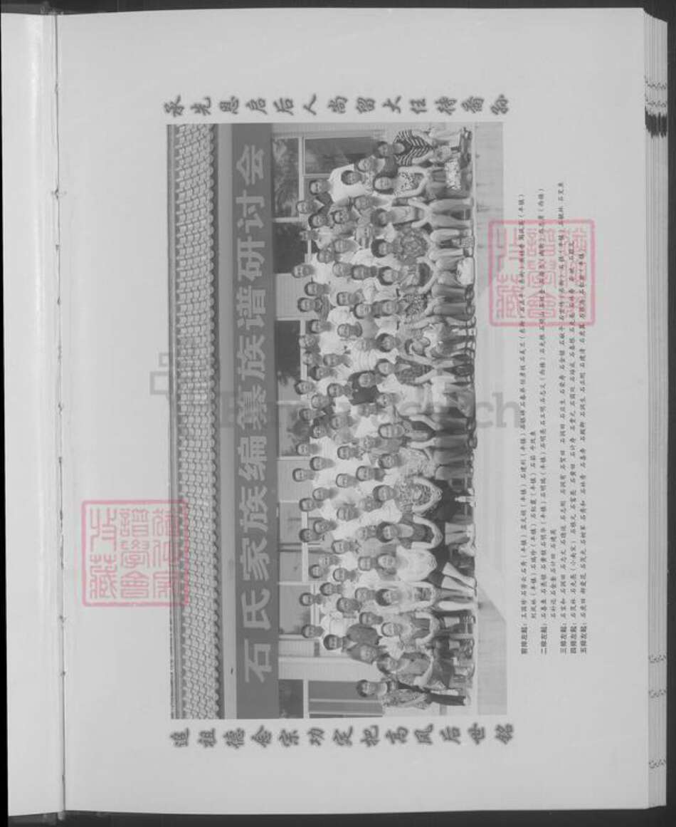 山西省忻州市石氏族谱-石氏族谱 [不分卷].pdf电子版预览图5