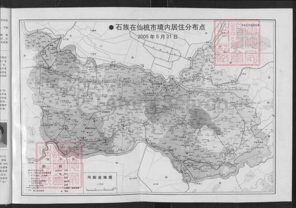 湖北省仙桃市张沟镇石氏武威堂族谱-石氏族谱.pdf电子版预览图5