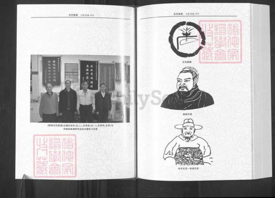 山西省阳泉市郊区平坦镇石氏族谱-石氏家谱.pdf电子版预览图3