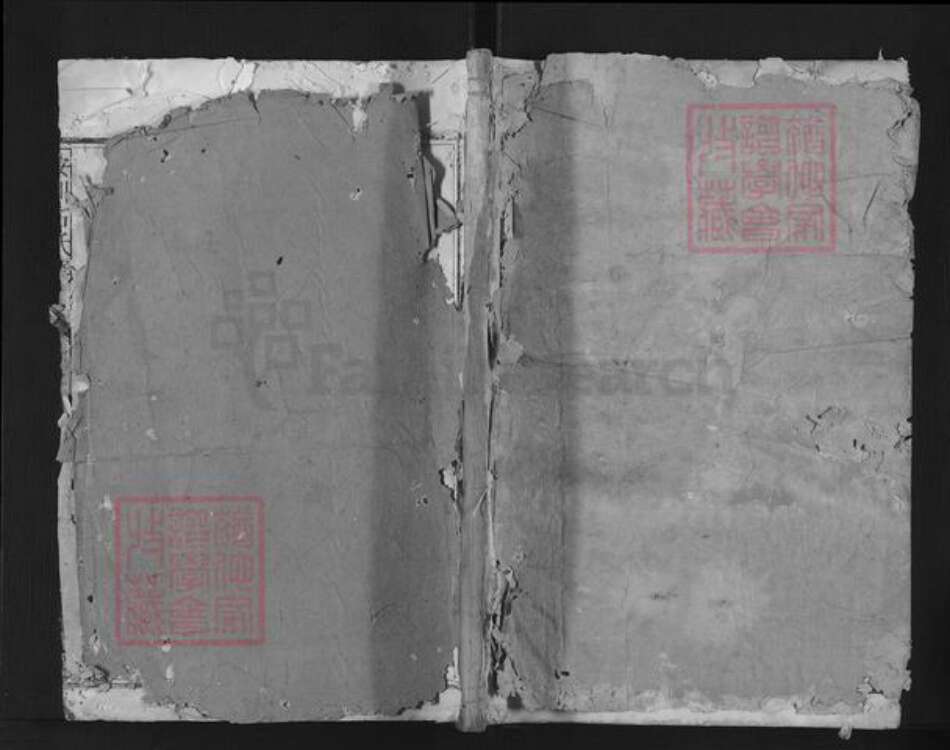 浙江省衢州常山县石氏继开堂族谱-安川石氏宗谱.pdf电子版缩略图