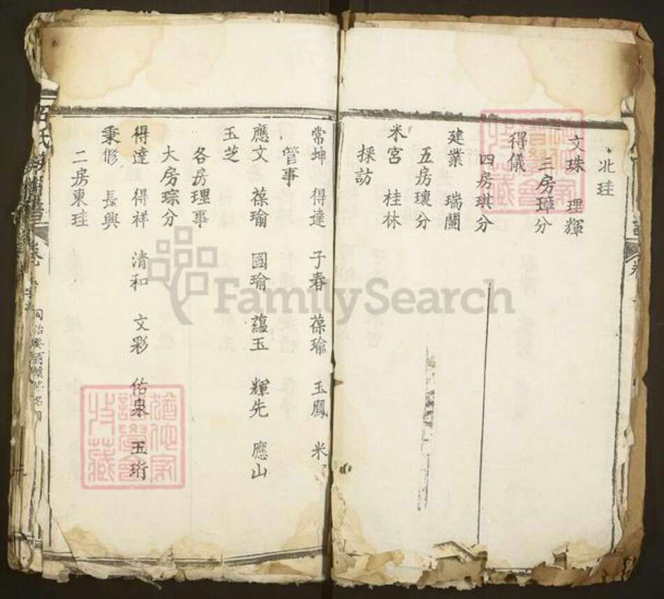 湖北省黄冈市红安县石氏族谱-石氏族谱.pdf电子版预览图3