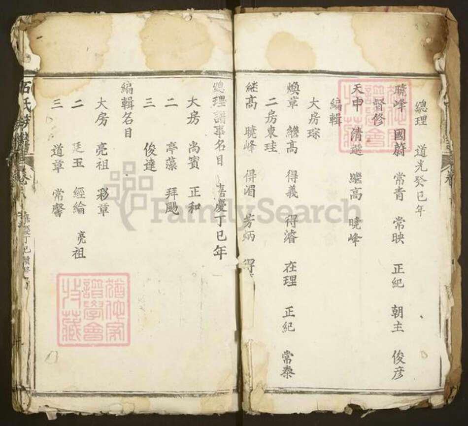 湖北省黄冈市红安县石氏族谱-石氏族谱.pdf电子版预览图5