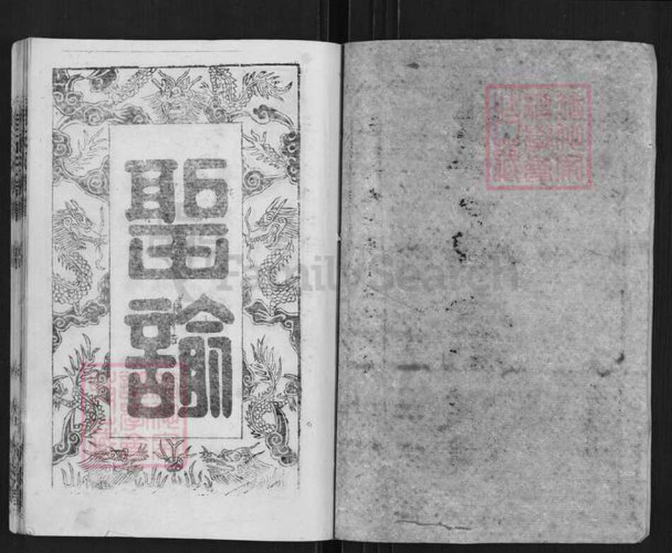 湖北省黄冈市浠水县巴河镇石氏树滋堂族谱-桂石氏族谱.pdf电子版预览图2