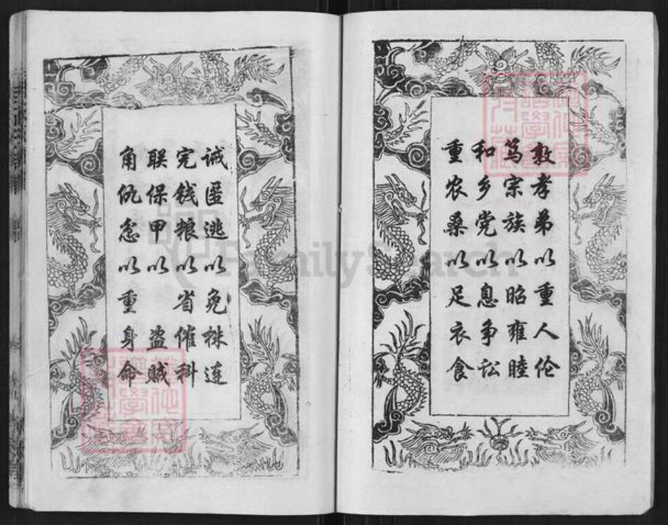 湖北省黄冈市浠水县巴河镇石氏树滋堂族谱-桂石氏族谱.pdf电子版预览图3