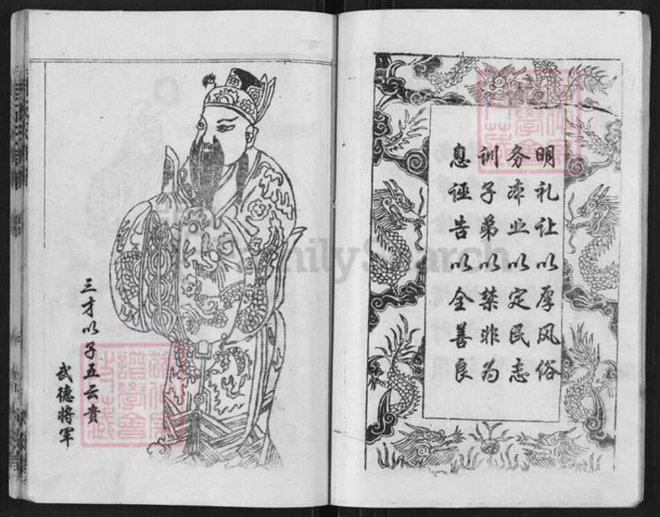 湖北省黄冈市浠水县巴河镇石氏树滋堂族谱-桂石氏族谱.pdf电子版预览图5