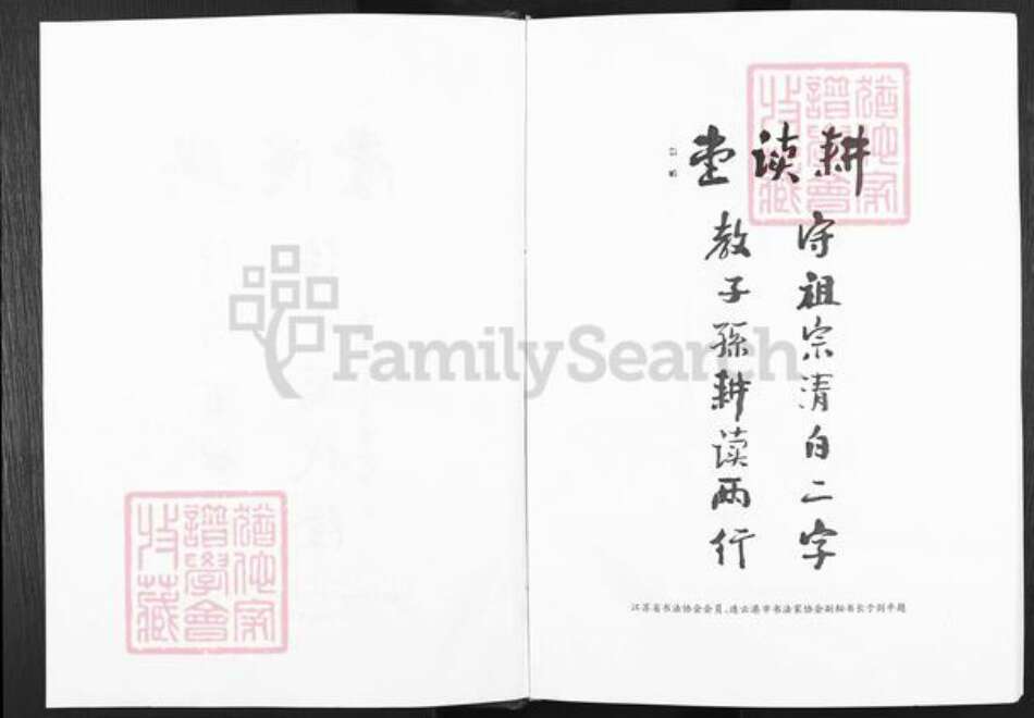 江苏省连云港市灌云县伊山镇侍氏兴隆堂族谱-侍氏宗谱.pdf电子版预览图2