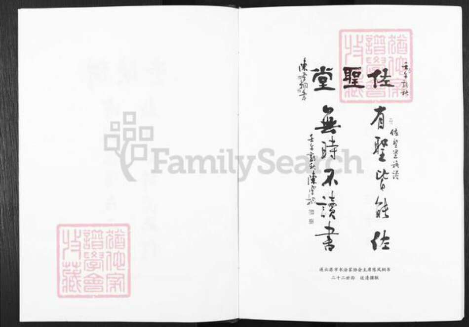 江苏省连云港市灌云县伊山镇侍氏兴隆堂族谱-侍氏宗谱.pdf电子版预览图3