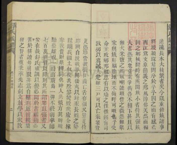 江西省宜春市靖安县舒氏族谱-舒氏族谱.pdf电子版预览图2