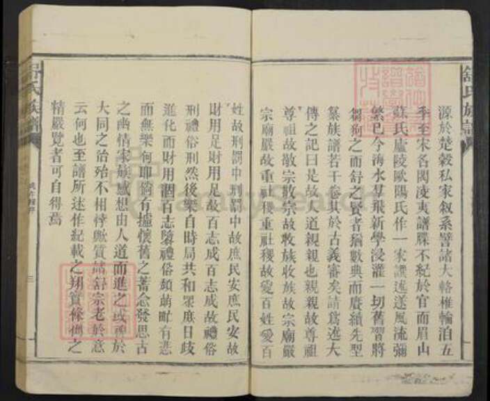 江西省宜春市靖安县舒氏族谱-舒氏族谱.pdf电子版预览图5