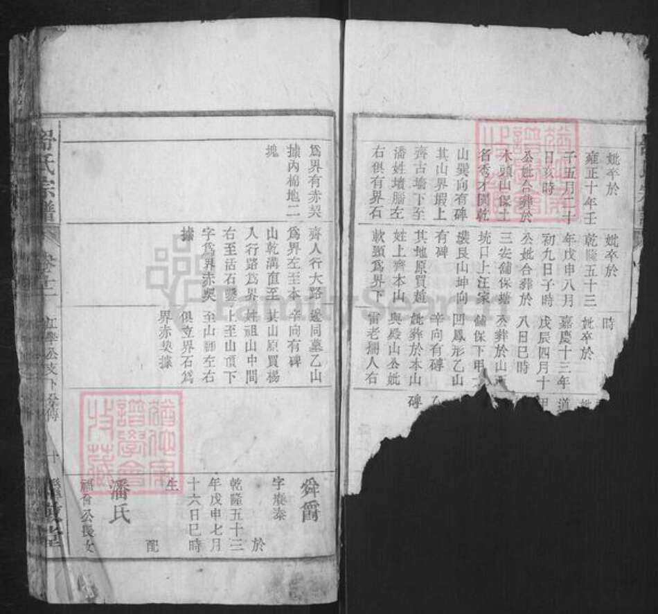 安徽省黄山市休宁县榆村乡舒氏继敦堂族谱-舒氏宗谱.pdf电子版预览图3