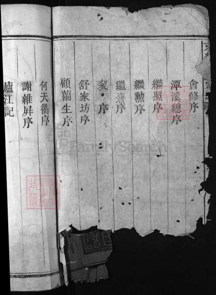 江西省上饶市舒氏族谱-京兆舒氏宗谱 [6卷].pdf电子版预览图3