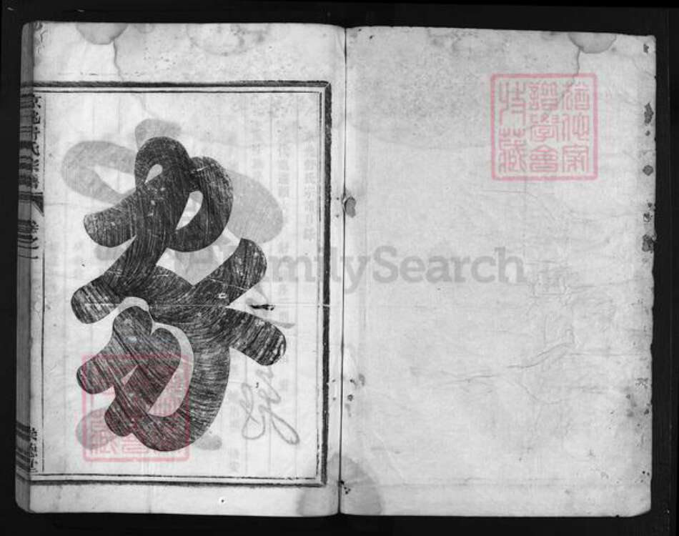 浙江省金华市舒氏族谱-京兆舒氏宗谱 [6卷].pdf电子版预览图1