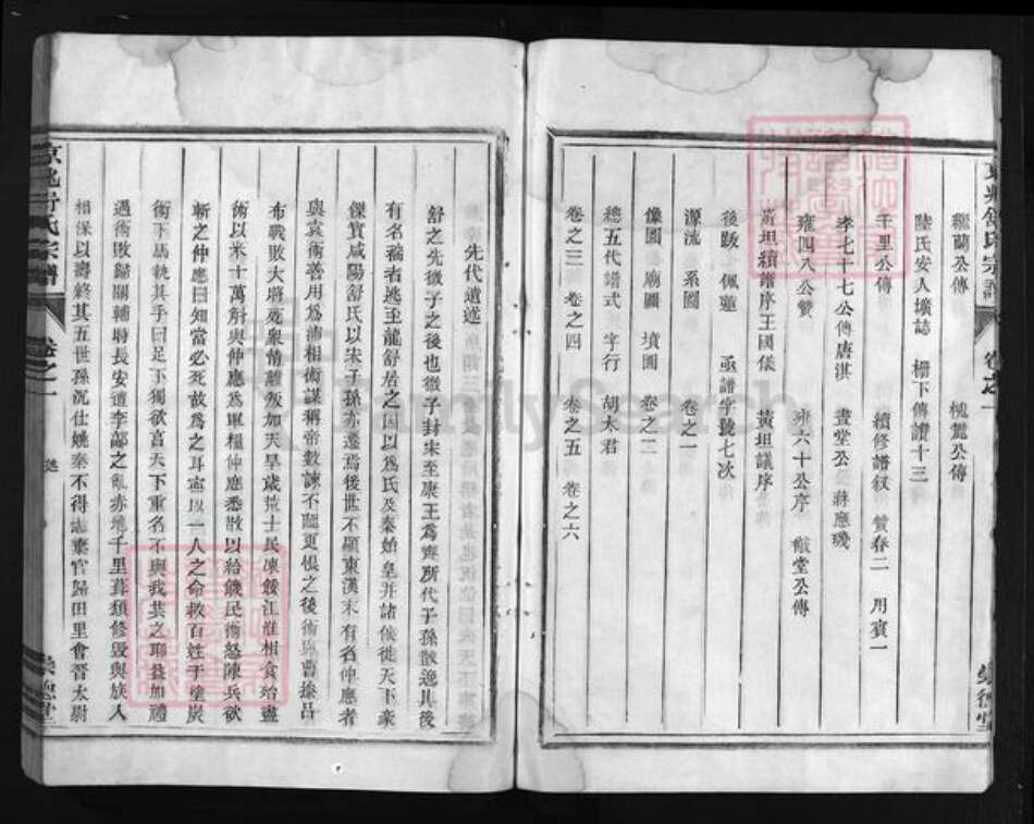 浙江省金华市舒氏族谱-京兆舒氏宗谱 [6卷].pdf电子版预览图4