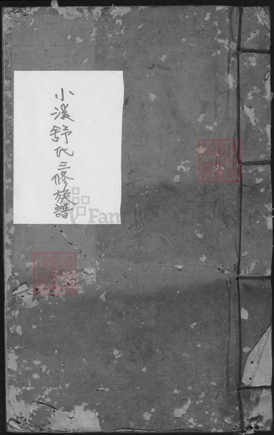 江西省赣州市于都县舒氏平阳堂族谱-小溪舒氏三修族谱.pdf电子版缩略图