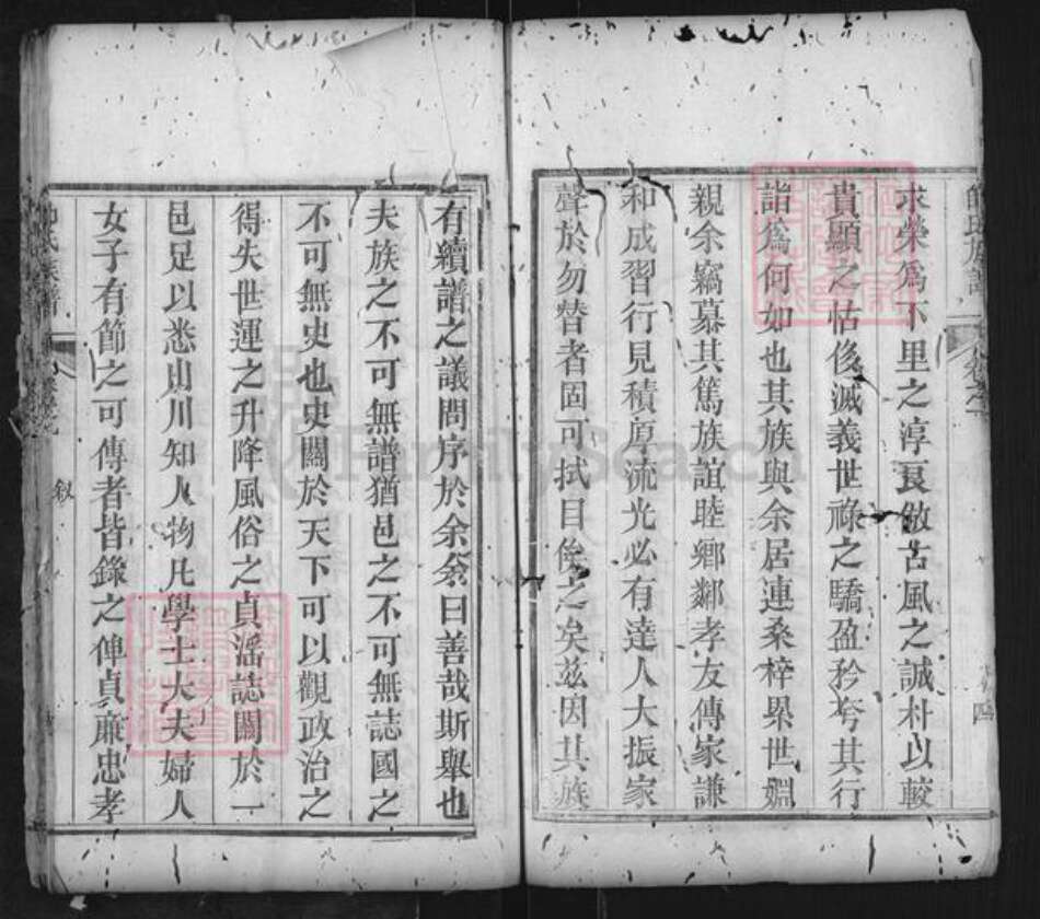 湖北省黄冈市麻城市帅氏族谱-帅氏族谱.pdf电子版预览图5