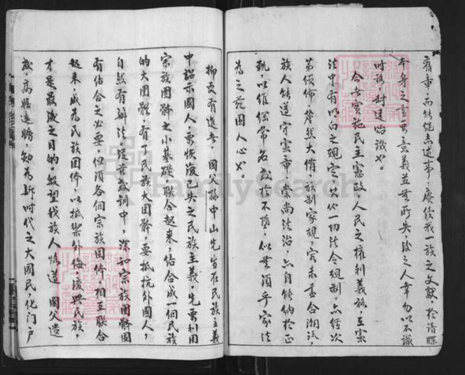 江西省宜春市铜鼓县永宁镇帅氏平原堂族谱-帅氏族谱.pdf电子版预览图2