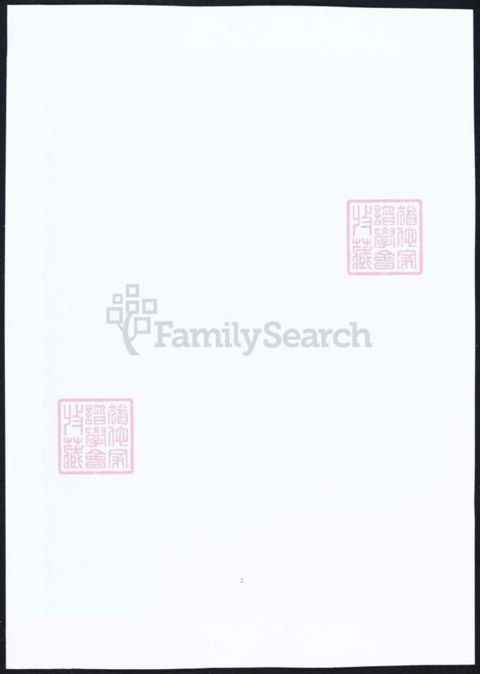 山西省晋城市阳城县司马氏族谱-司马族谱.pdf电子版预览图1