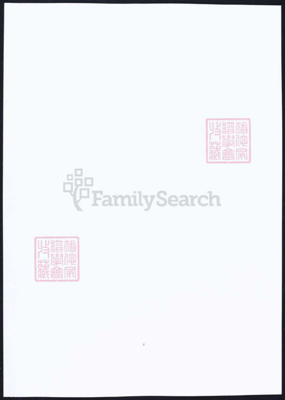 山西省晋城市阳城县司马氏族谱-司马族谱.pdf电子版预览图3