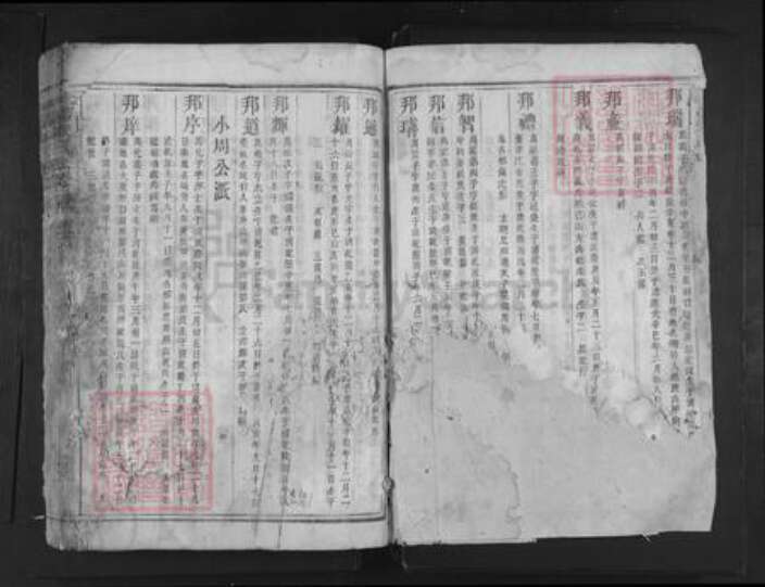 湖南省郴州市桂阳县宋氏族谱-桂阳宋氏族谱.pdf电子版预览图2