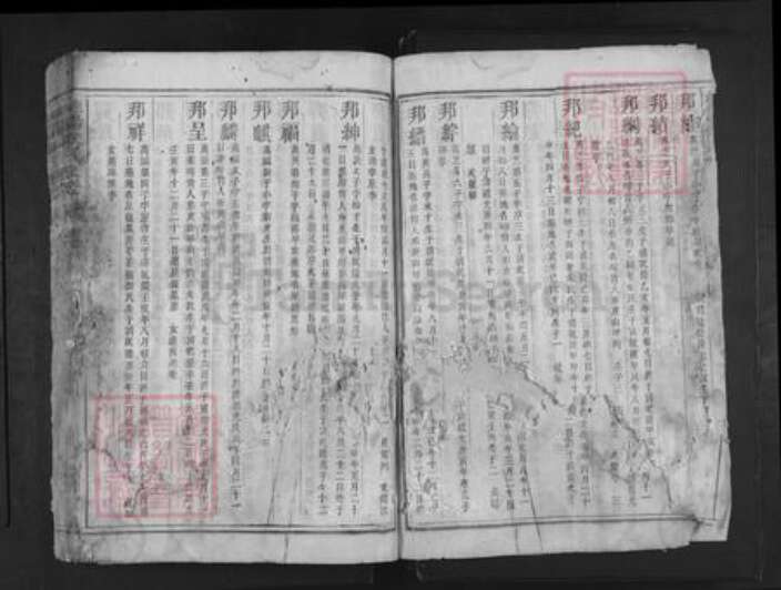 湖南省郴州市桂阳县宋氏族谱-桂阳宋氏族谱.pdf电子版预览图3
