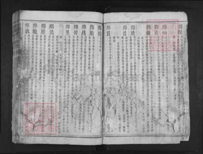 湖南省郴州市桂阳县宋氏族谱-桂阳宋氏族谱.pdf电子版预览图4