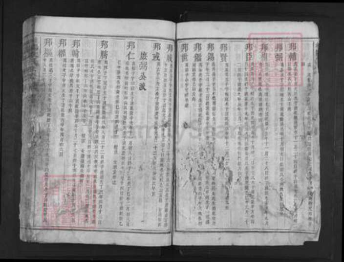 湖南省郴州市桂阳县宋氏族谱-桂阳宋氏族谱.pdf电子版预览图5