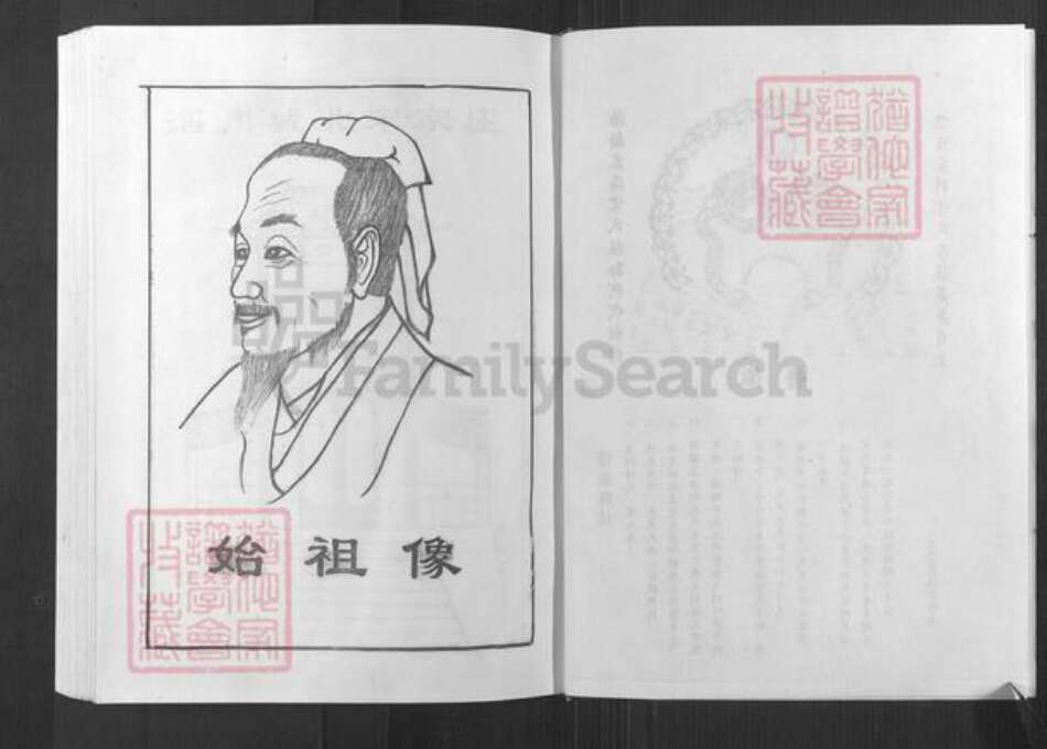 山东省淄博市淄川区宋氏思本堂族谱-宋氏族谱.pdf电子版预览图2