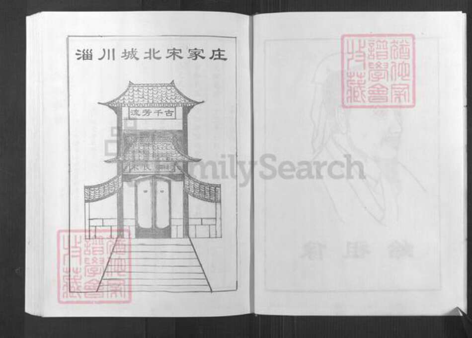 山东省淄博市淄川区宋氏思本堂族谱-宋氏族谱.pdf电子版预览图3