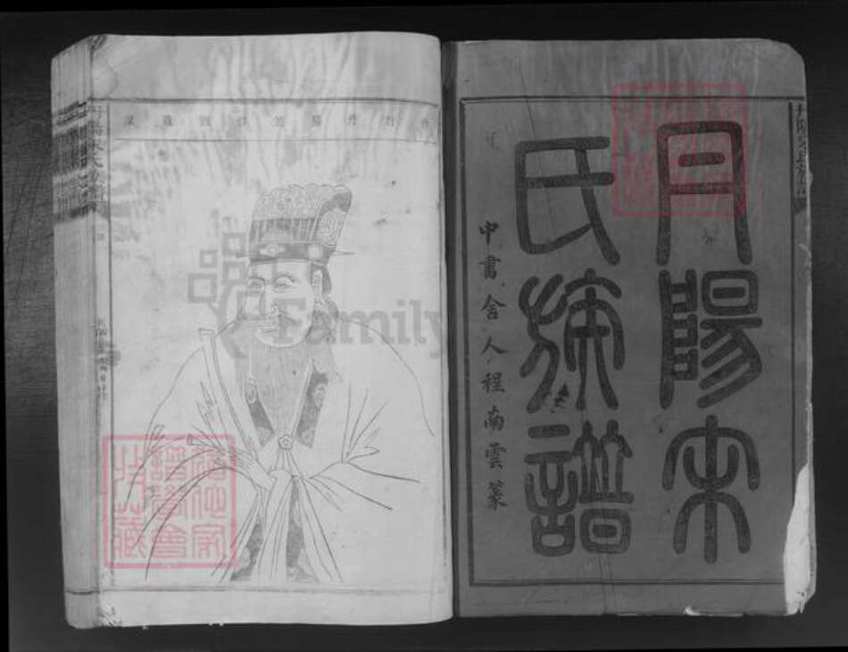 江苏省镇江市丹阳市宋氏敬爱堂族谱-丹阳宋氏族谱.pdf电子版预览图1
