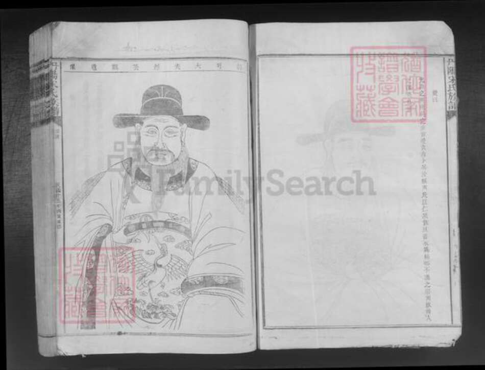 江苏省镇江市丹阳市宋氏敬爱堂族谱-丹阳宋氏族谱.pdf电子版预览图3
