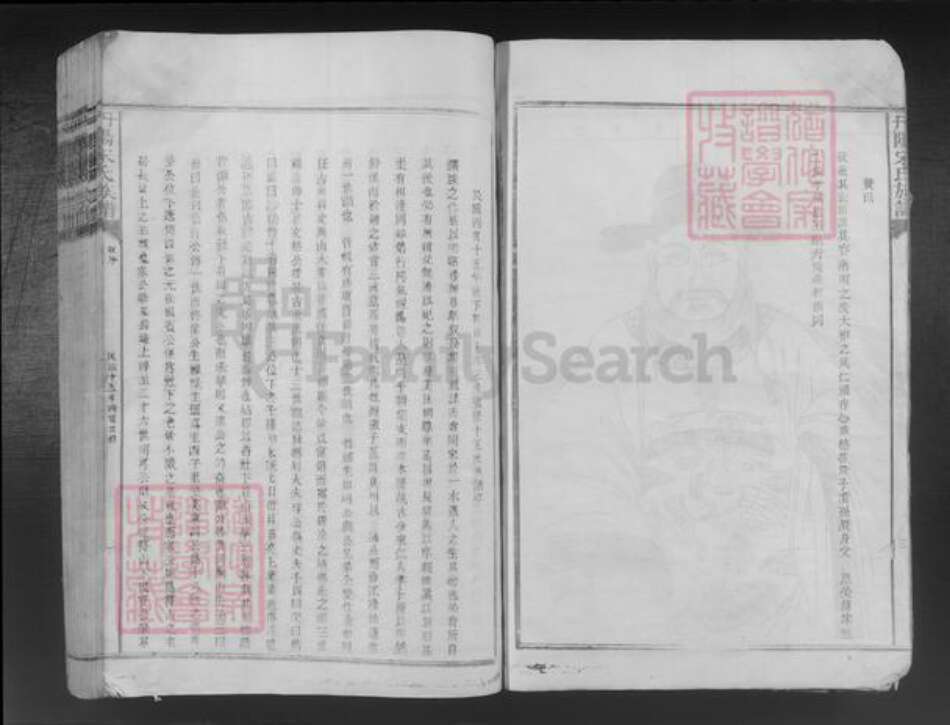 江苏省镇江市丹阳市宋氏敬爱堂族谱-丹阳宋氏族谱.pdf电子版预览图4