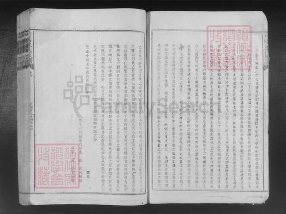 江苏省镇江市丹阳市宋氏敬爱堂族谱-丹阳宋氏族谱.pdf电子版预览图5