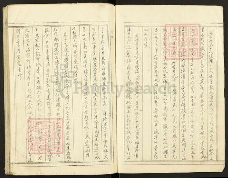 山东省菏泽市鄄城县董口镇宋氏族谱-宋氏族谱.pdf电子版预览图4