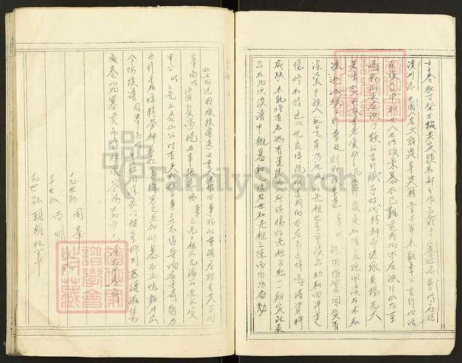 山东省菏泽市鄄城县董口镇宋氏族谱-宋氏族谱.pdf电子版预览图5