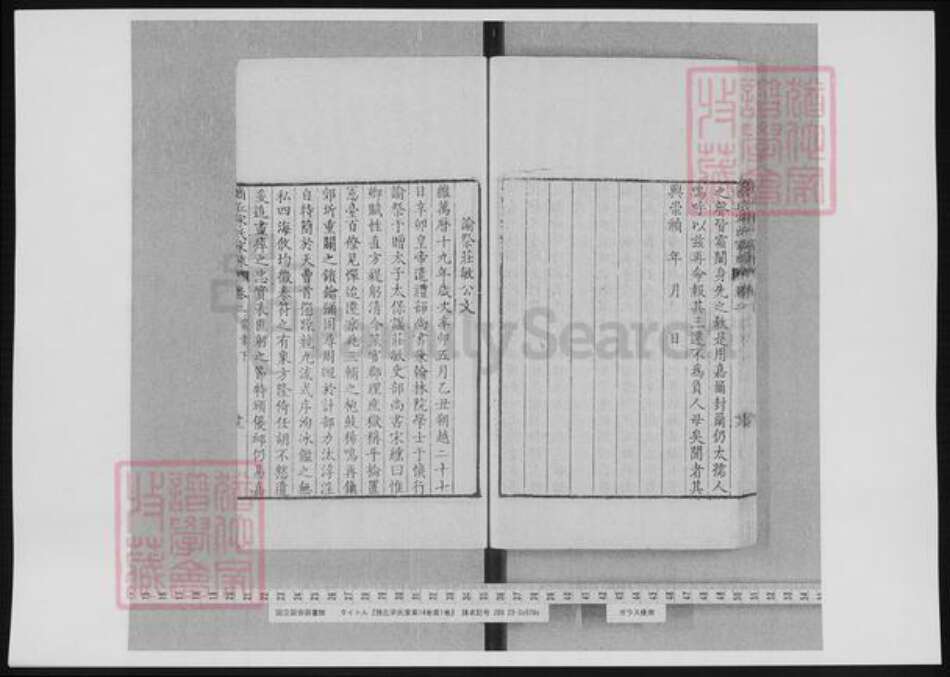 河南省商丘市宋氏族谱-商丘宋氏家乘.pdf电子版预览图5