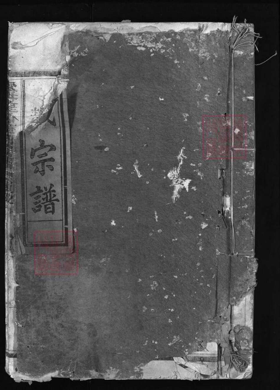 江西省上饶市苏氏族谱-苏氏宗谱 [8卷].pdf电子版缩略图