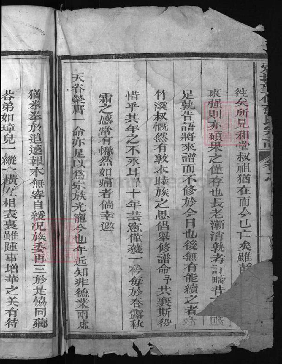 江西省上饶市苏氏族谱-苏氏宗谱 [8卷].pdf电子版预览图3