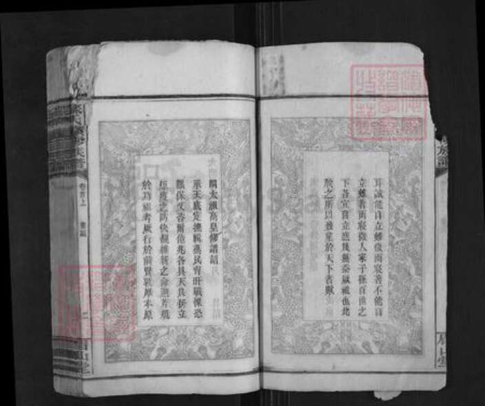 湖南省邵阳市邵东苏氏眉山堂族谱-苏氏续修族谱.pdf电子版预览图3