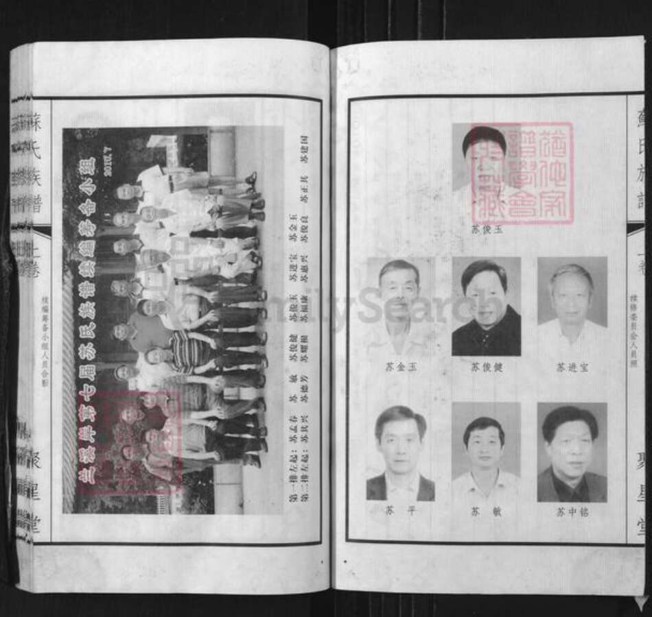 江苏省无锡市惠山区长安街道苏氏聚星堂族谱-苏氏宗谱.pdf电子版预览图3