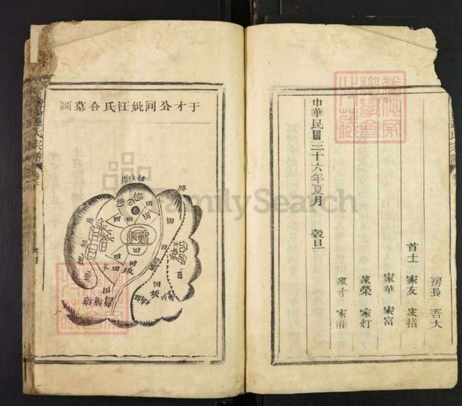 福建省泉州市安溪县长坑乡苏氏族谱-衡阳苏氏宗谱.pdf电子版预览图3