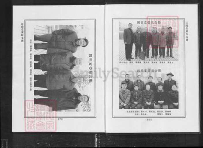 湖南省长沙市天心区粟氏族谱-粟氏江陵堂长沙七修族谱.pdf电子版预览图5