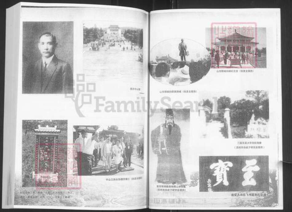 山东省淄博市博山区孙氏族谱-孙氏家谱.pdf电子版预览图5