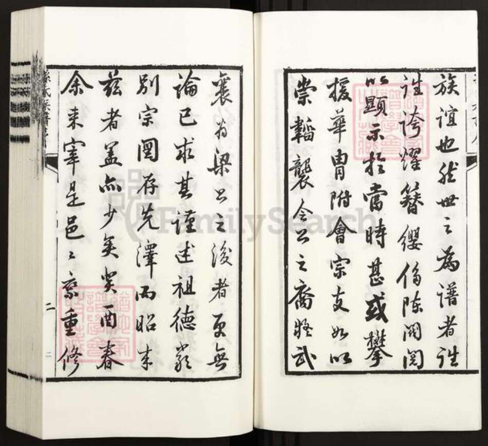 山东省青岛市即墨区孙氏族谱-孙氏族谱.pdf电子版预览图4