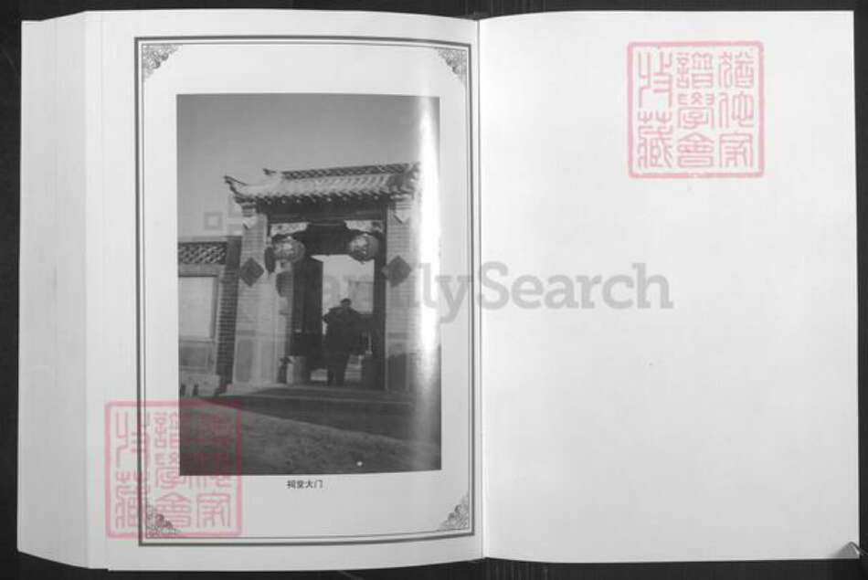 山东省东营市广饶县稻庄镇孙氏族谱-孙氏族谱.pdf电子版预览图1