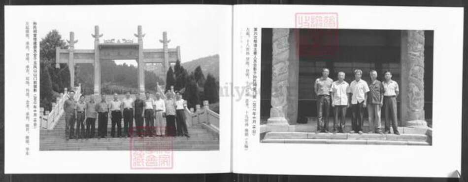 山东省淄博市博山区孙氏族谱-石马孙氏族谱.pdf电子版预览图2